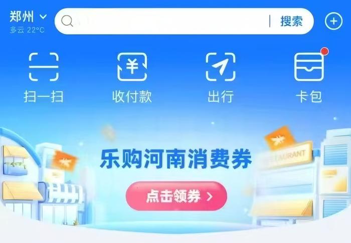 2025年“乐购河南”消费券 (零售餐饮类)来啦!