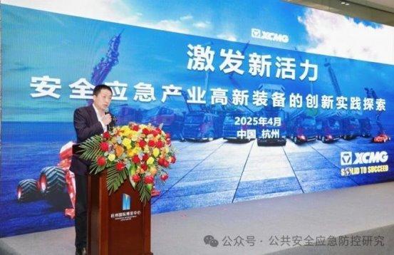 图十九 葛恒安 :《产业实践篇:安全应急产业高新装备的创新实践探索》
