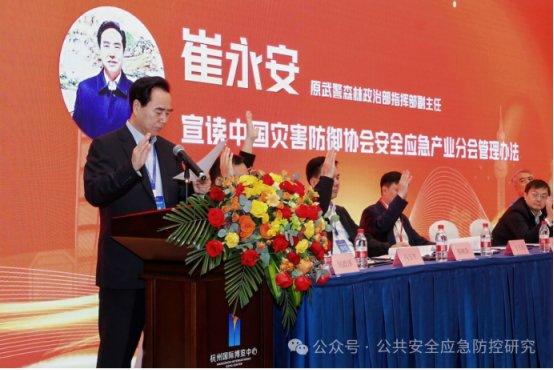 图七:原武警森林指挥部政治部副主任崔永安宣读分会管理办法