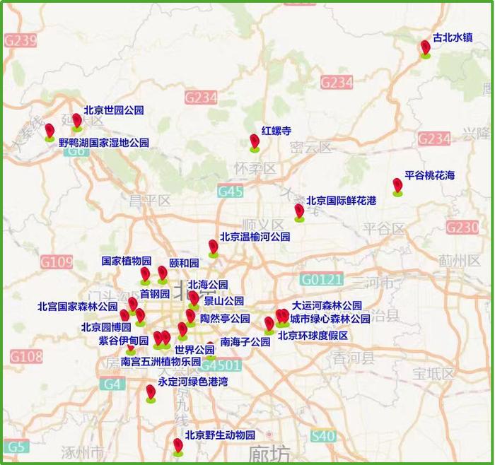 北京:假期返程与节后交通预报发布,这些出行提示请收好