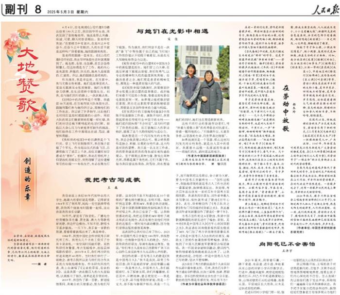 著名演员宋佳,在《人民日报》发表文章