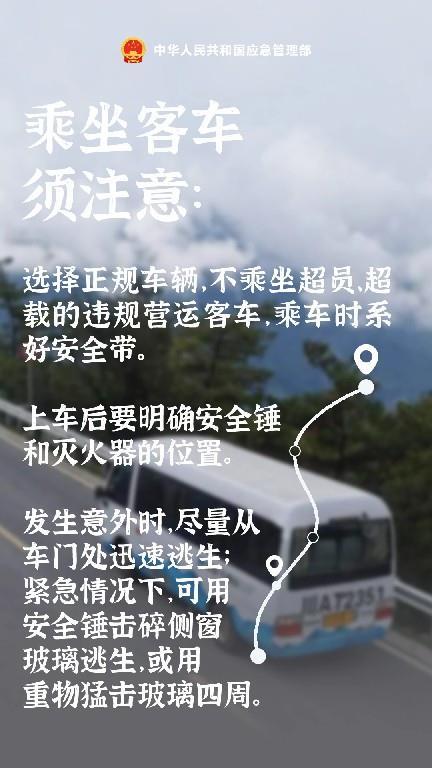 “五一”假期返程高峰要来了,这份安全攻略请牢记
