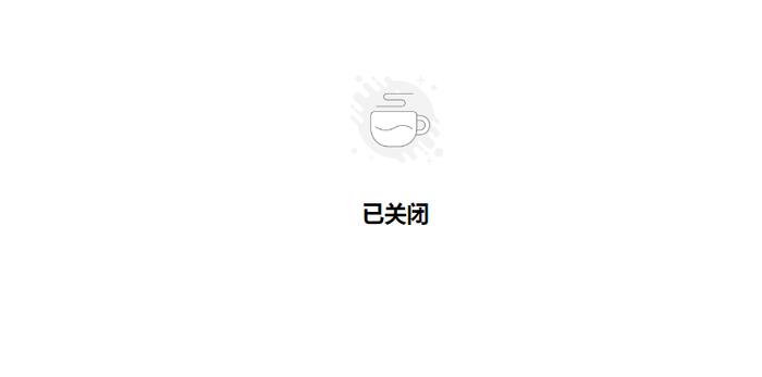 太突然!胖东来官网“已关闭”,工作人员回应
