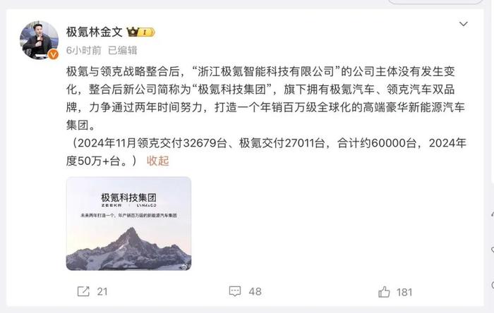 盘前涨超10%!极氪传来大消息:将被吉利私有化,并于纽交所退市!李书福最新回应
