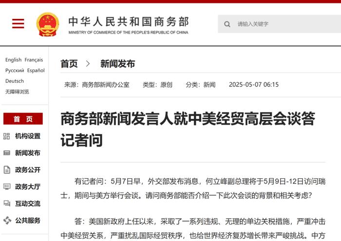 中方表态背后的三点关键信息