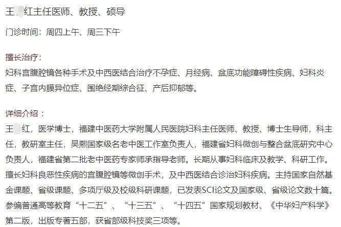 “子宫内膜异位症”相关论文男性患者样本超六成?福建省人民医院发布情况说明