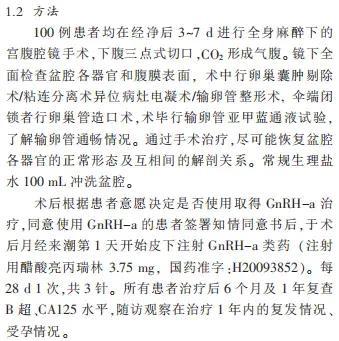 “子宫内膜异位症”相关论文男性患者样本超六成?福建省人民医院发布情况说明
