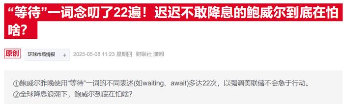 特朗普再怼美联储不降息，但这次没喊要炒掉鲍威尔