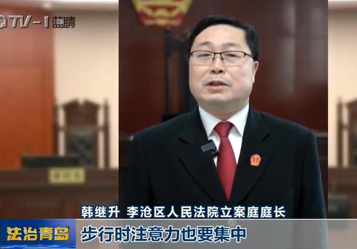 图源:法治青岛