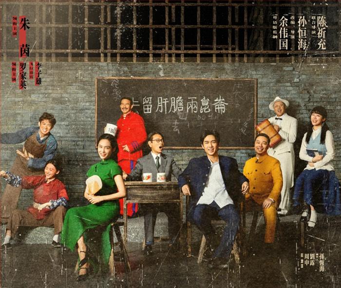 (粤语版话剧《驴得水》宣传剧照)