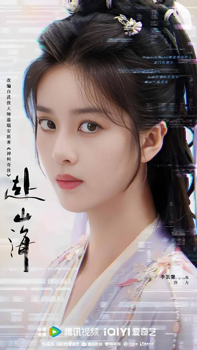 李凯馨此前海报