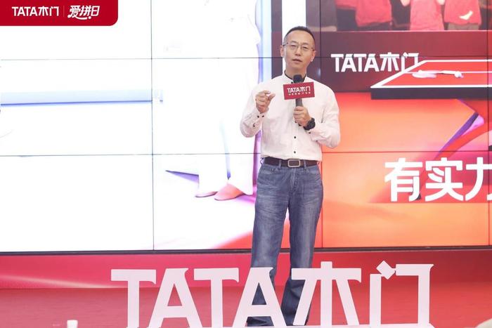 TATA木门董事长纵瑞原致辞