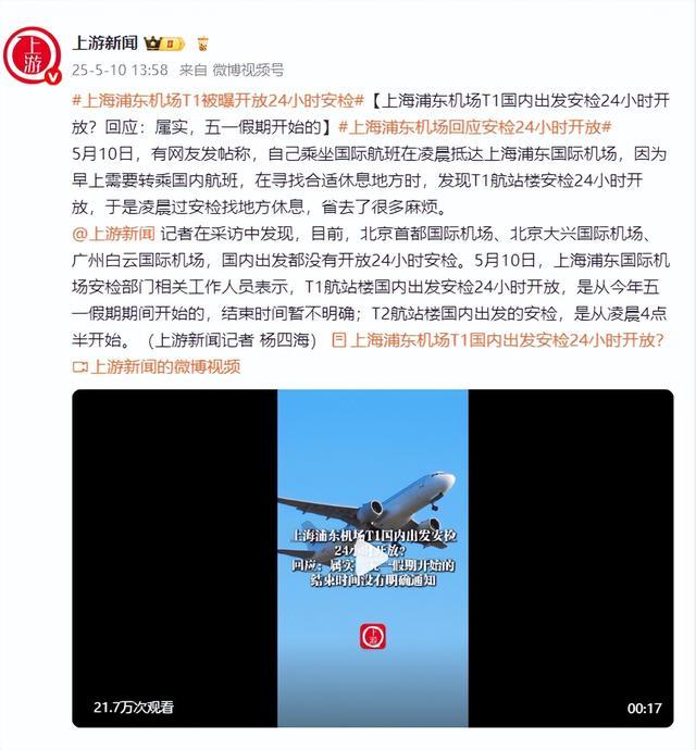 来源:上游新闻记者 杨四海