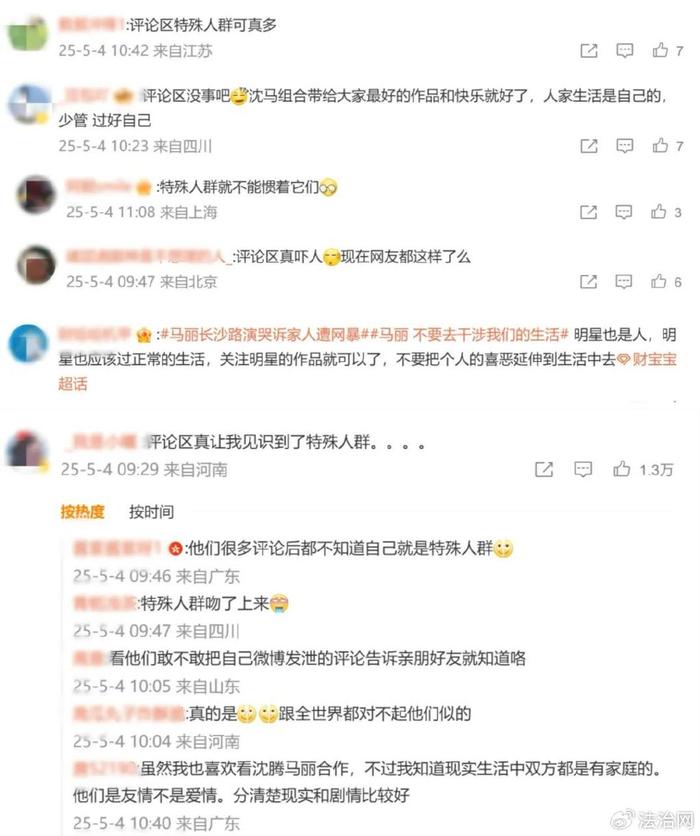 图片来自社交平台截图
