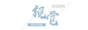 【8点见】工行回应金条“掺假”传闻
