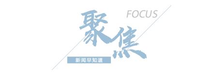 【8点见】工行回应金条“掺假”传闻