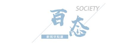 【8点见】工行回应金条“掺假”传闻