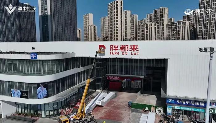 “胖都来”大卖场老板:考虑换名字,早先是打算用“淘都来”!其抖音账号内容已清空