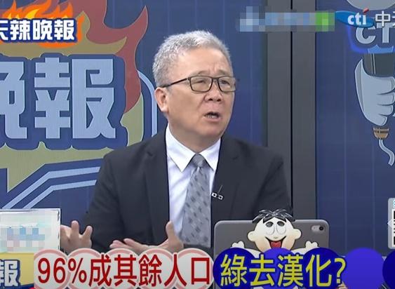 民进党当局将“汉人”改称“其余人口”,台军退役少将栗正杰:真的是贻笑大方