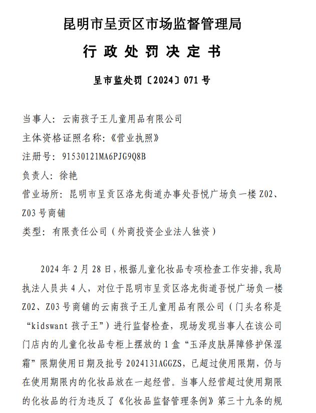 孩子王业绩依赖理财收益 质量问题频发、多子公司股权被质押(图3)