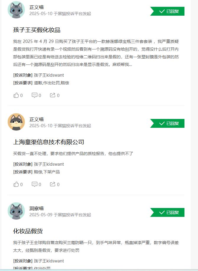孩子王业绩依赖理财收益 质量问题频发、多子公司股权被质押(图5)