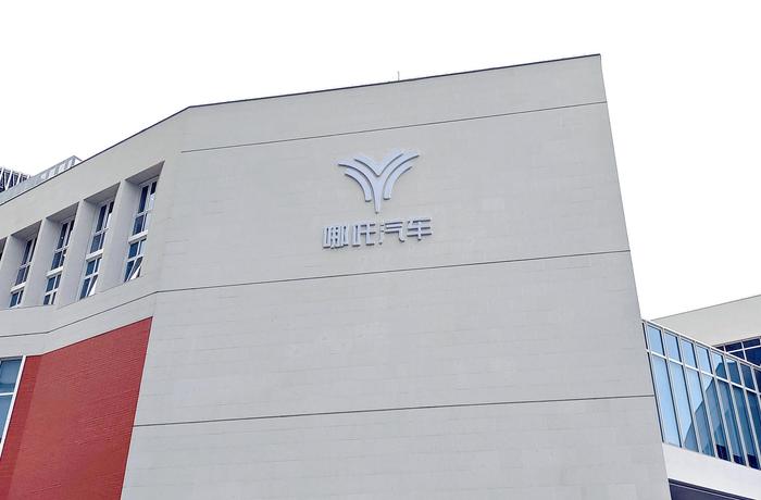 哪吒汽车母公司合众新能源被申请破产审查,其三年合计亏损超183亿元