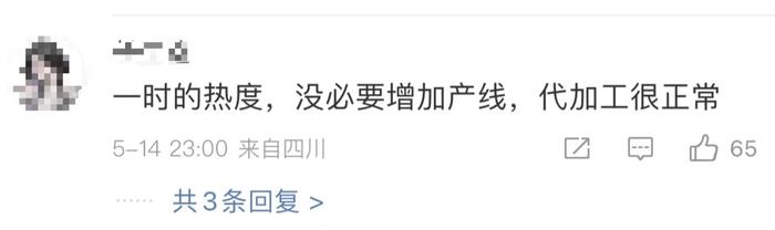纯净水由今麦郎代工?娃哈哈最新回应