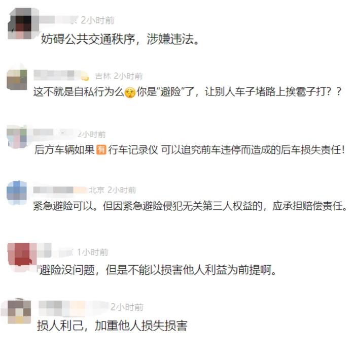 为躲冰雹把车停桥下致严重拥堵,违法吗?律师解读