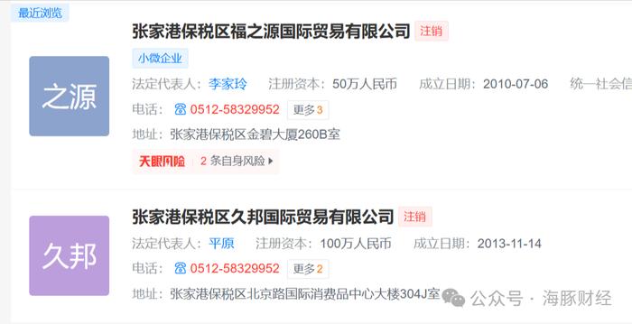 丰倍生物实控人多家疑关联方未披露 大客户为公司隐秘供应商(图5)