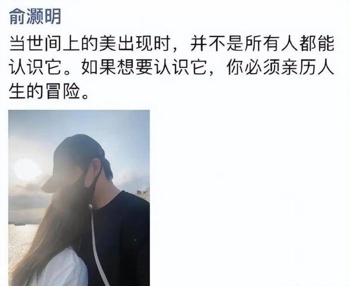 热搜第一!俞灏明凌晨官宣结婚
