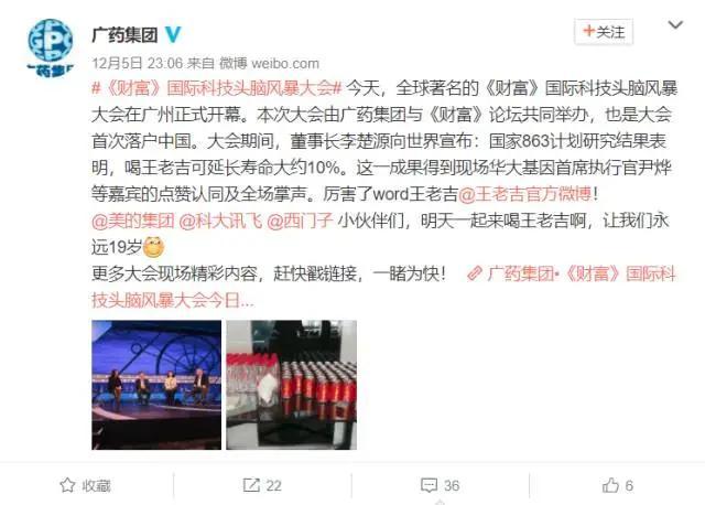 搞迷信活动、权钱交易等,广药集团原董事长李楚源被双开,曾称喝王老吉可延长寿命