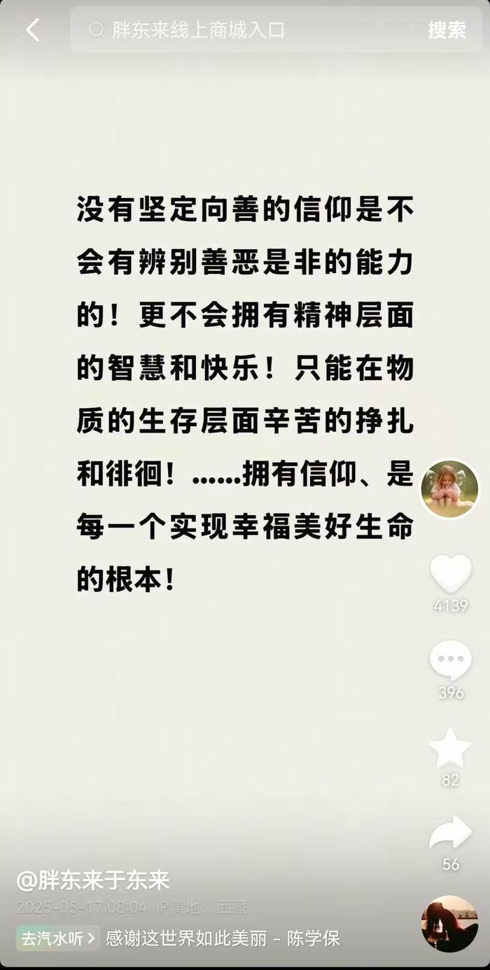 胖东来深夜发布回复说明!接受任何核查,但绝不容许造谣、诽谤,要做玻璃般透明的企业⋯⋯