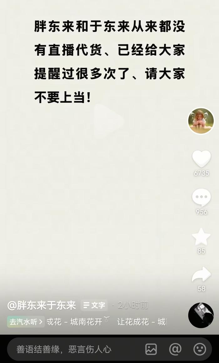 胖东来深夜发布回复说明!接受任何核查,但绝不容许造谣、诽谤,要做玻璃般透明的企业⋯⋯