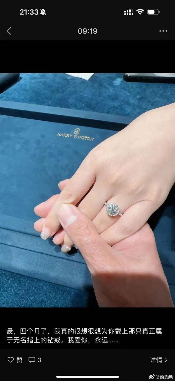 热搜第一!俞灏明凌晨官宣结婚