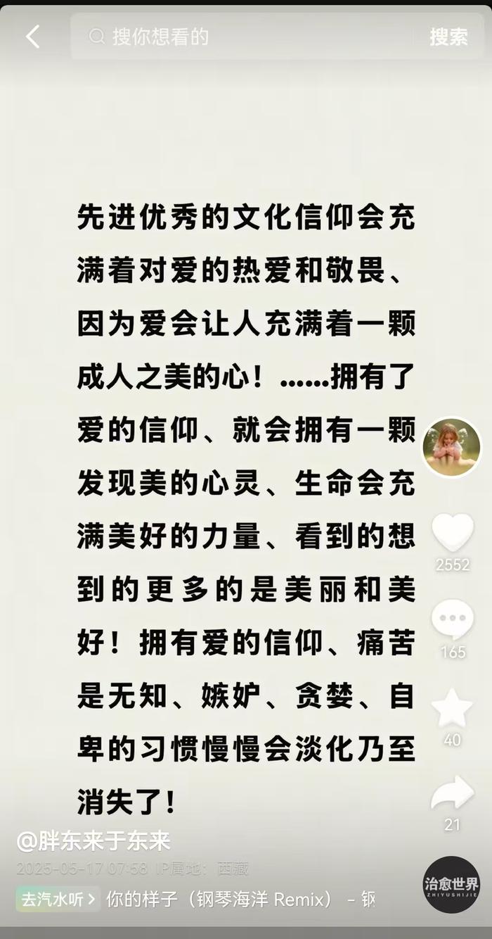 胖东来深夜发布回复说明!接受任何核查,但绝不容许造谣、诽谤,要做玻璃般透明的企业⋯⋯