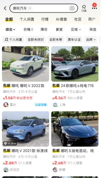 1.58万元能买一辆二手哪吒汽车？实测有车商低价引流，联系后称仅是首付