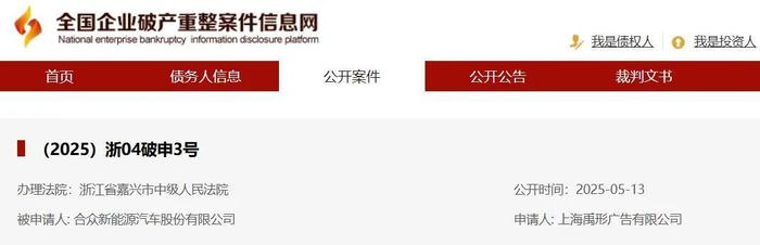 1.58万元能买一辆二手哪吒汽车？实测有车商低价引流，联系后称仅是首付