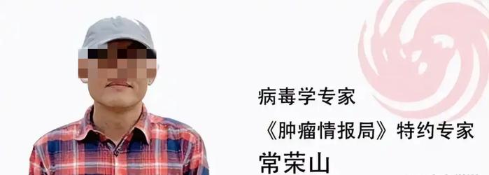 江苏疾控:不存在“病毒研究所”,常荣山非本单位工作人员!汕头大学3年前也曾否认与其合作