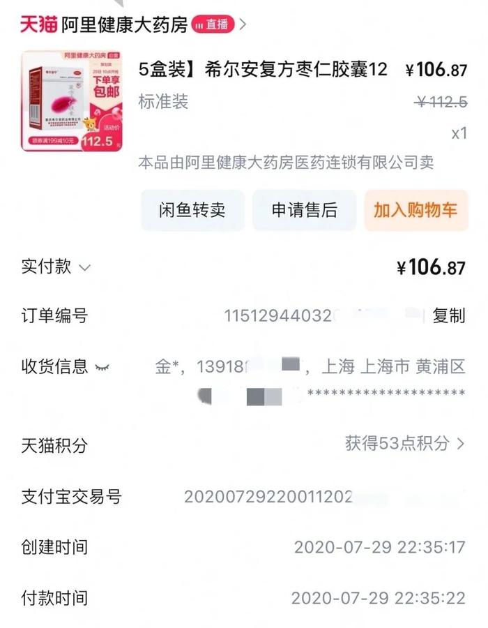 售价5年暴涨约6倍,“疯狂的复方枣仁胶囊”背后发生了什么?