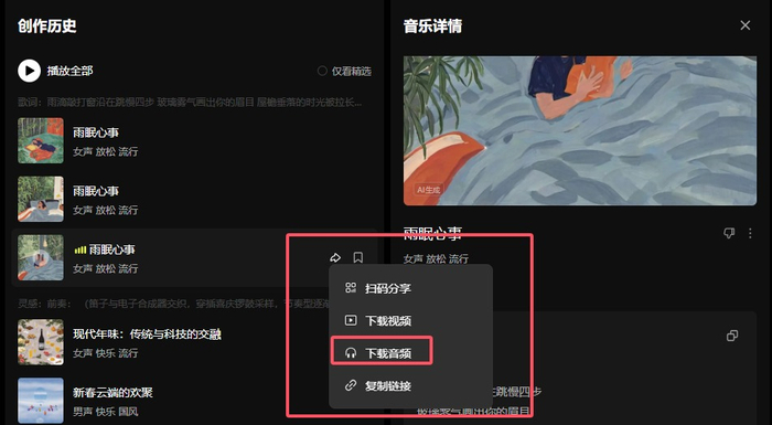 音乐短视频如何创作 w700d1q75cms.jpg?by=cms_fixed_width