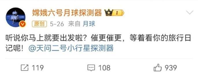 天问二号和嫦娥六号梦幻联动 网友:好可爱!祝一切顺利!