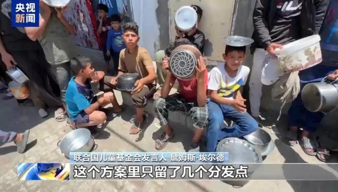 ▲加沙民众处于饥饿之中 图据央视新闻