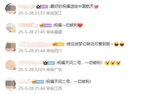 天问二号和嫦娥六号梦幻联动 网友:好可爱!祝一切顺利!