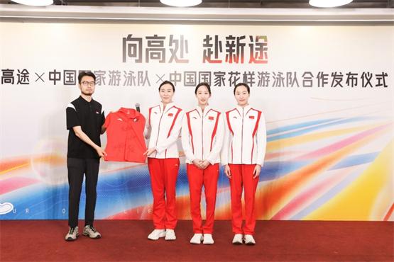 高途宣布成为中国国家游泳队、中国国家花样游泳队官方学习合作伙伴(难以置信)