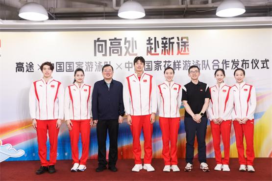 高途宣布成为中国国家游泳队、中国国家花样游泳队官方学习合作伙伴(难以置信)