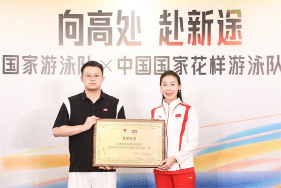 高途宣布成为中国国家游泳队、中国国家花样游泳队官方学习合作伙伴(难以置信)