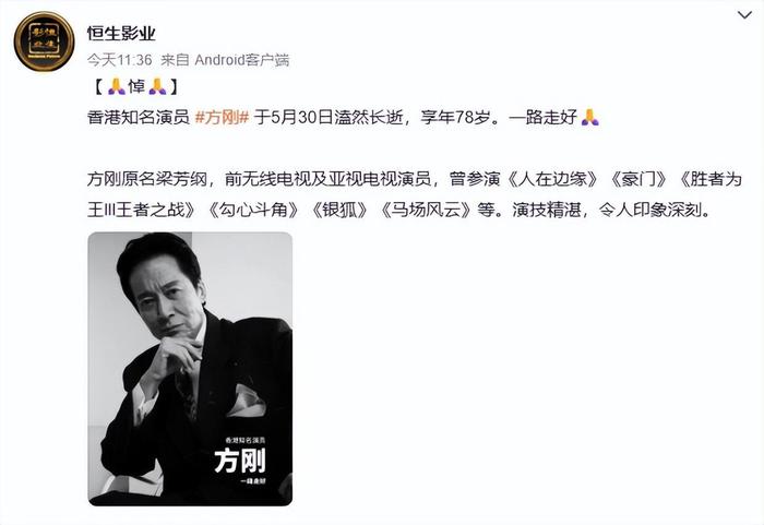 香港影坛“第一恶人”去世！