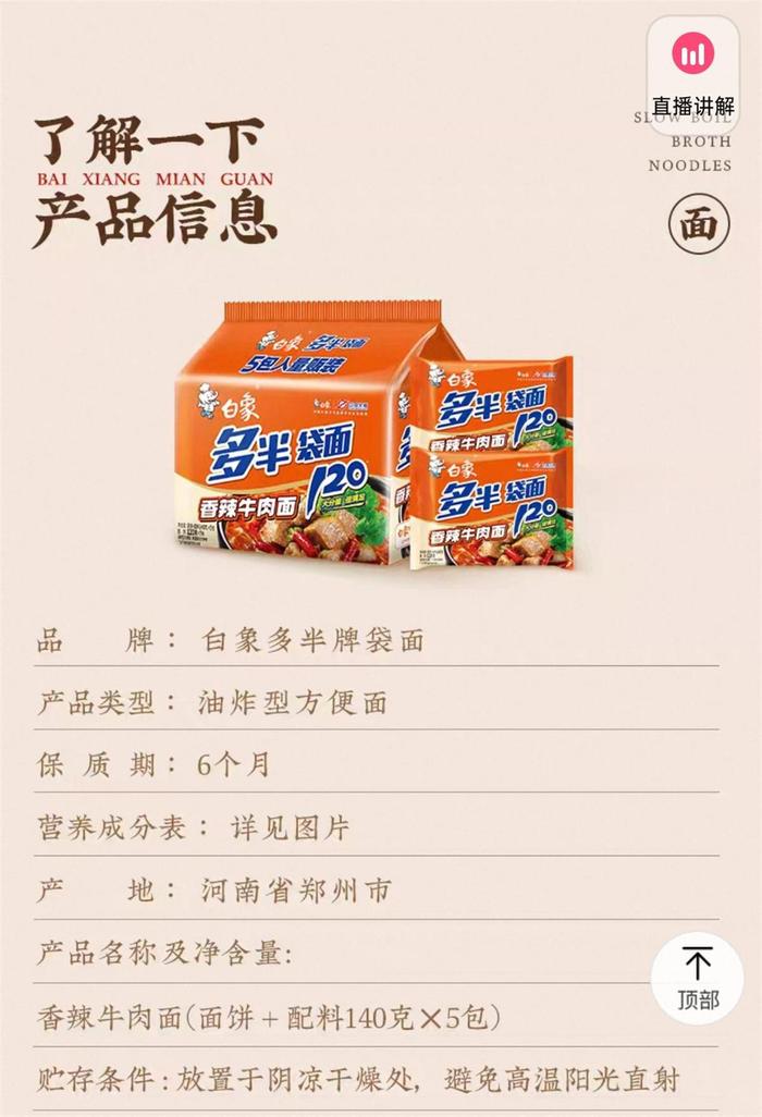 白象“多半”袋方便面并非多半袋，客服称“多半”是商标，以实际重量为准