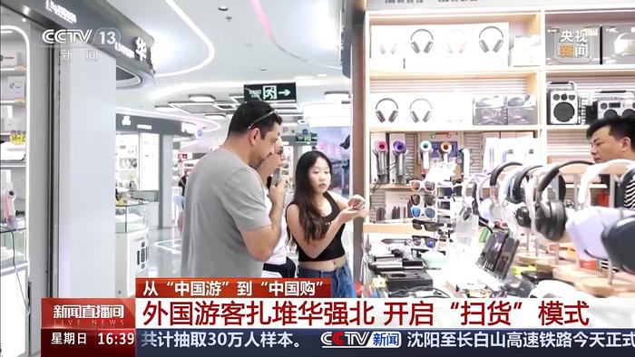 今起试行,中国单方面免签“朋友圈”再增4国
