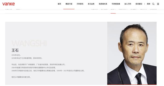 王石最新发声!万科晚间突发公告:“售股”回血!